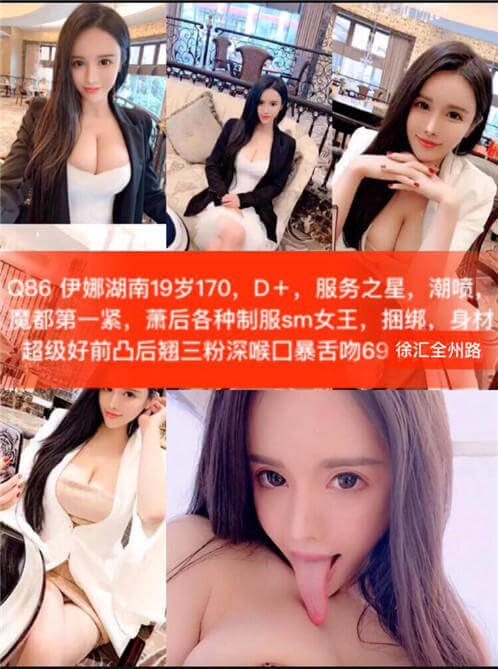 楼凤信息,外围资源,楼凤性息,良家少妇,熟女兼职,洗浴桑拿,外围凤楼,喝茶修车,寻欢探花,上课包养